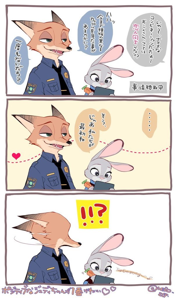 こぶじめ Disny Loooove Zootopia の検索結果 ツイセーブ