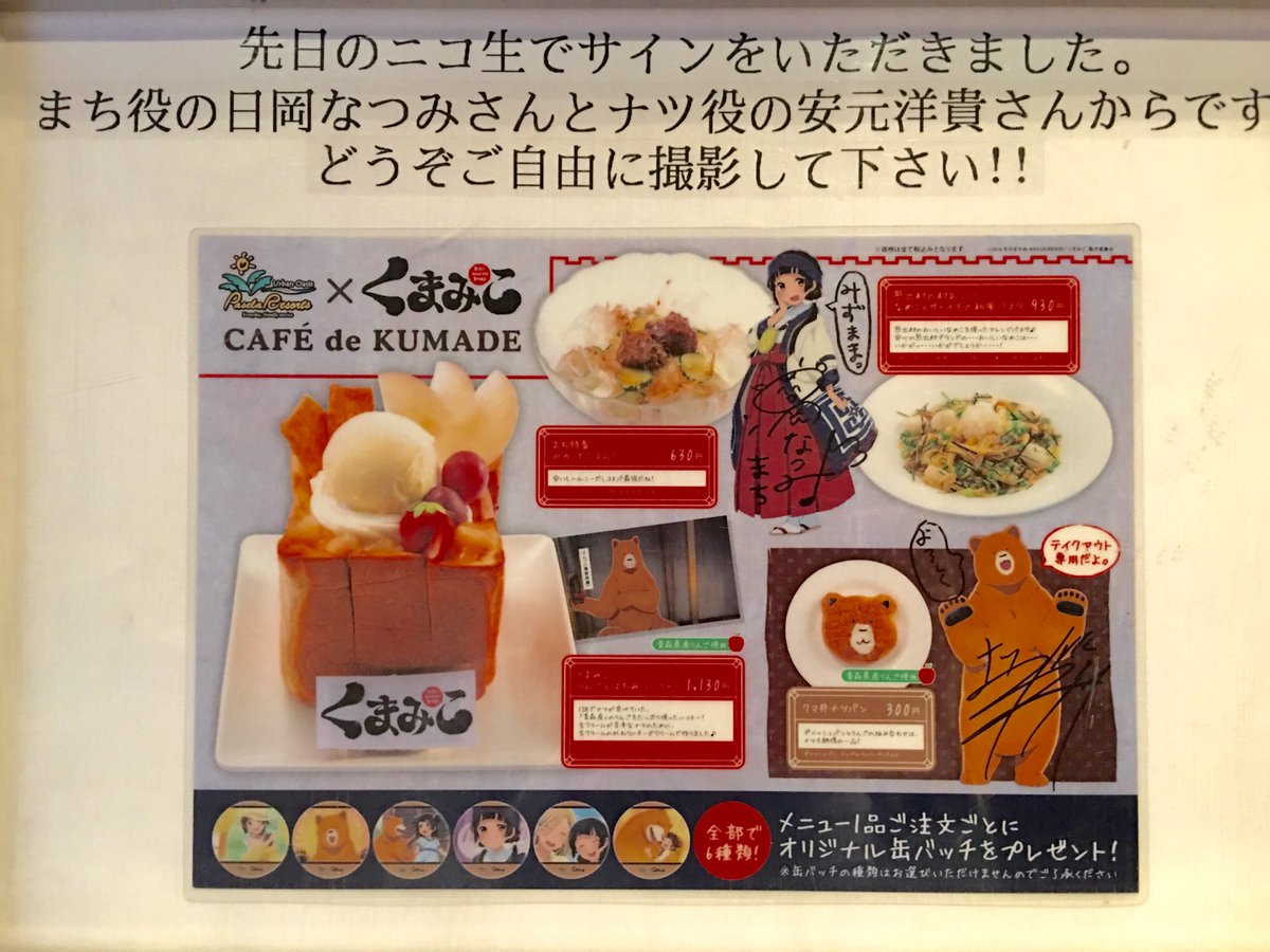 せな Hamo Ysmt0316 Kumamiko の検索結果 ツイセーブ