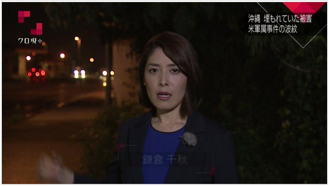 鎌倉千秋