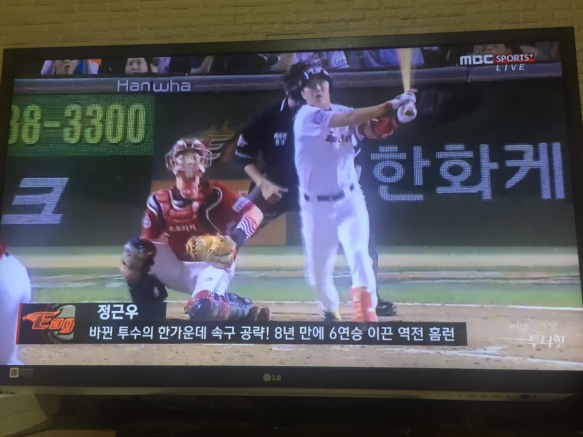 정근우 한화 이용규 역전 김태균 로사리오 홈런 끝내기 이글스의 쓰리런 하주석 빠던 daigang1290