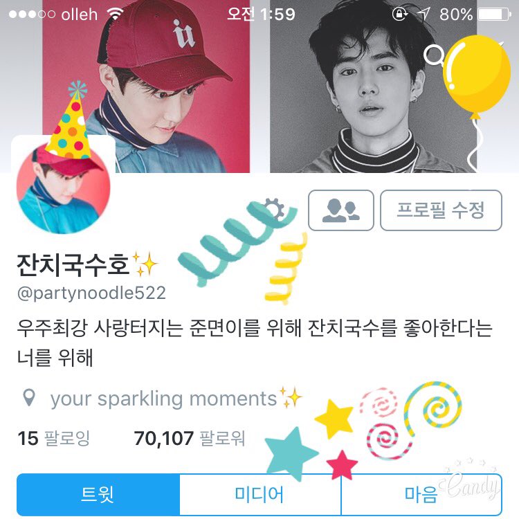 엑소 몬스터 컴백 럭키원 백현 EXACT 뮤비 앨범 3집 쇼케이스 기자회견 당발은 partynoodle522