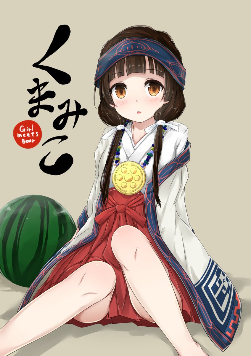 くまみこで癒されてきました田舎コンプレックスかわいい くまみこで癒されてきました田舎コンプレックスかわいい
