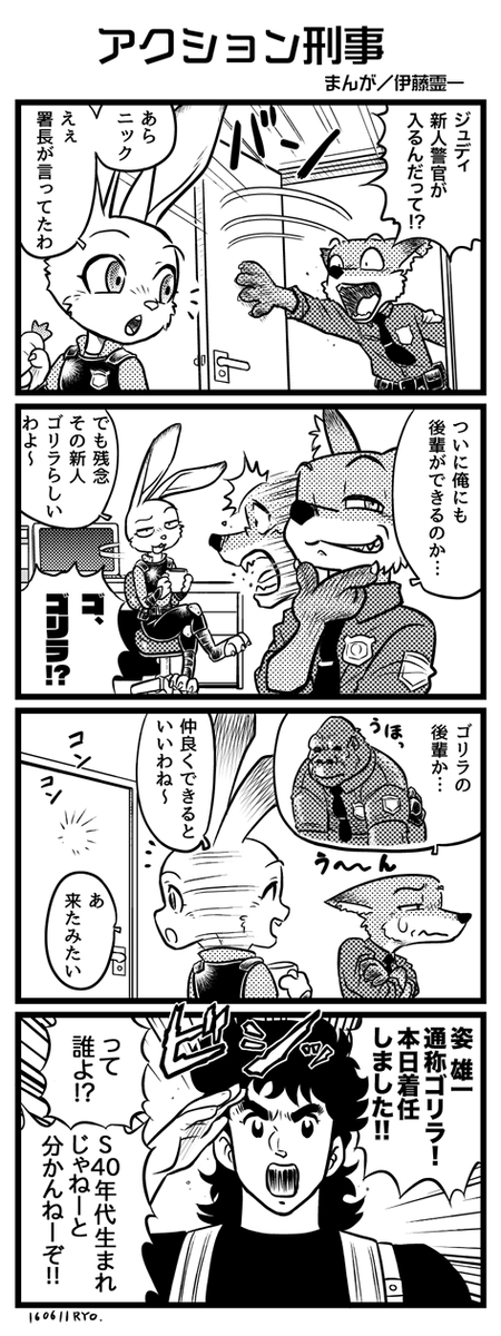 こぶじめ Disny Loooove ズートピア の検索結果 ツイセーブ