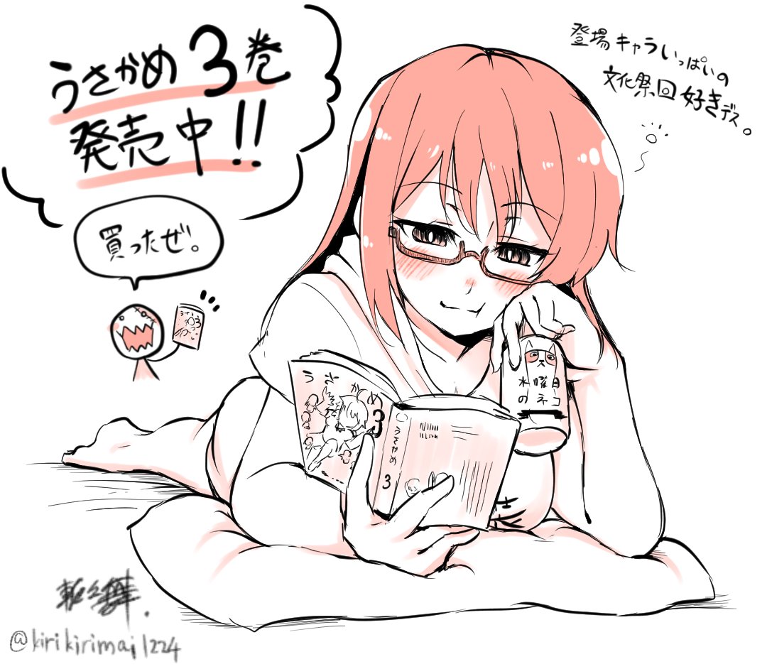 『うさかめと ビールで過ごす 土曜夜』by芝草宇宙#usakame 『うさかめと ビールで過ごす 土曜夜』by芝草宇宙#usakame
