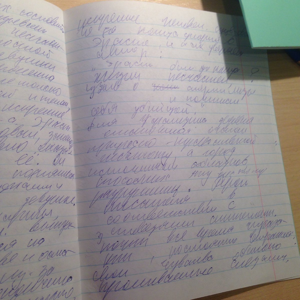 Сочинение на тему почему человек который понапрасну теряет время Сочинение на тему почему человек который понапрасну теряет время