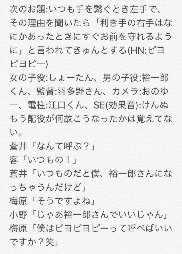 マジきゅんっ!ルネッサンス星フェス準備会 昼の部 レポ9手繋いでる裕一郎くんとしょーたんがかわいかったのと電柱江口くんが マジきゅんっ!ルネッサンス星フェス準備会 昼の部 レポ9手繋いでる裕一郎くんとしょーたんがかわいかったのと電柱江口くんが