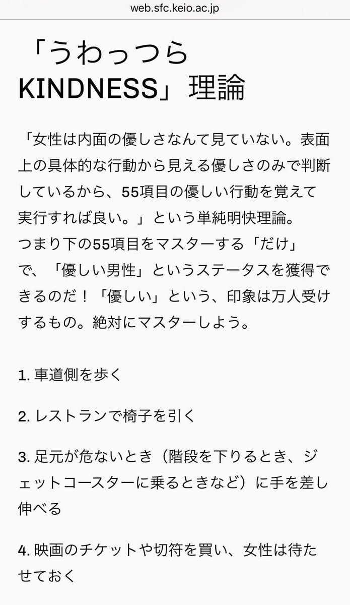 「デート慣れしている男は歩く速度を女に合わせる」とか「モテる男は飲むペースを女に合わせる」とか、"私、モテる男の仕草わか 「デート慣れしている男は歩く速度を女に合わせる」とか「モテる男は飲むペースを女に合わせる」とか、"私、モテる男の仕草わか