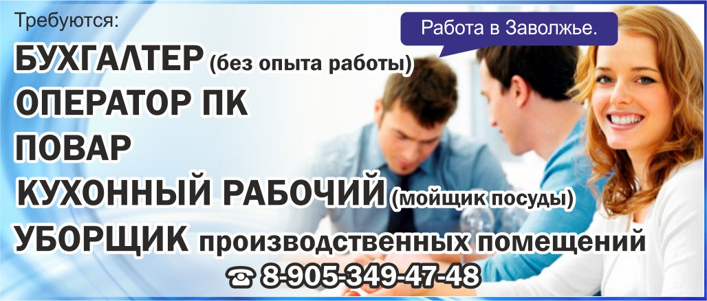 Вакансии от прямых работодателей