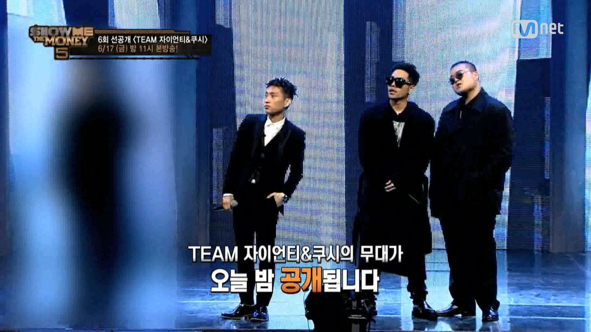 쇼미더머니 음원 서출구 스밍 해쉬스완 엠넷 바로 순위 엑소 편집 몬스터 기분 mnet_smtm