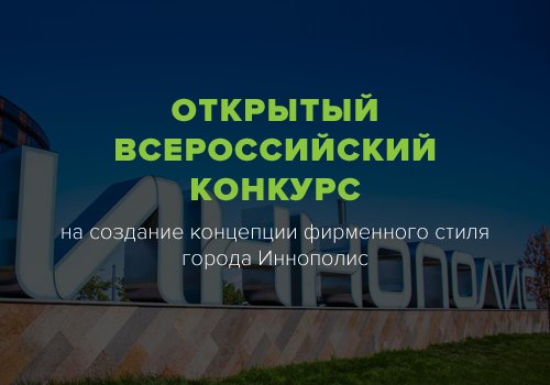 Конкурс на разработку эмблемы города Конкурс на разработку эмблемы города