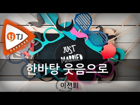 이선희 인연 그대를 만나 판듀 중에 아름다운 여우비 콘서트 사랑을 예진아씨 노래를 karaokemag