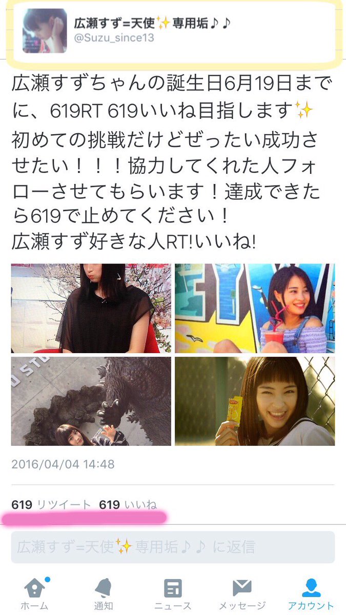すずちゃん、誕生日おめでとう🎊😆これからも応援してます!!(≧∇≦)四月は君の嘘・怒り・チア☆ダン・ちはやふる続編✨楽し すずちゃん、誕生日おめでとう🎊😆これからも応援してます!!(≧∇≦)四月は君の嘘・怒り・チア☆ダン・ちはやふる続編✨楽し