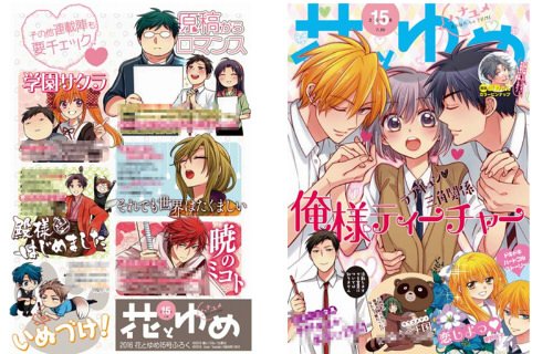 もう22巻の帯と花ゆめに予告が出ているのですが、次号の花とゆめの付録は月刊少女野崎くん&俺様ティーチャーのコラボクリアフ もう22巻の帯と花ゆめに予告が出ているのですが、次号の花とゆめの付録は月刊少女野崎くん&俺様ティーチャーのコラボクリアフ