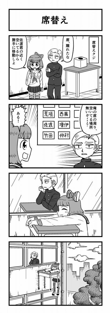 ハイパー片思いって漫画くそワロタwwwww 話題の画像がわかるサイト