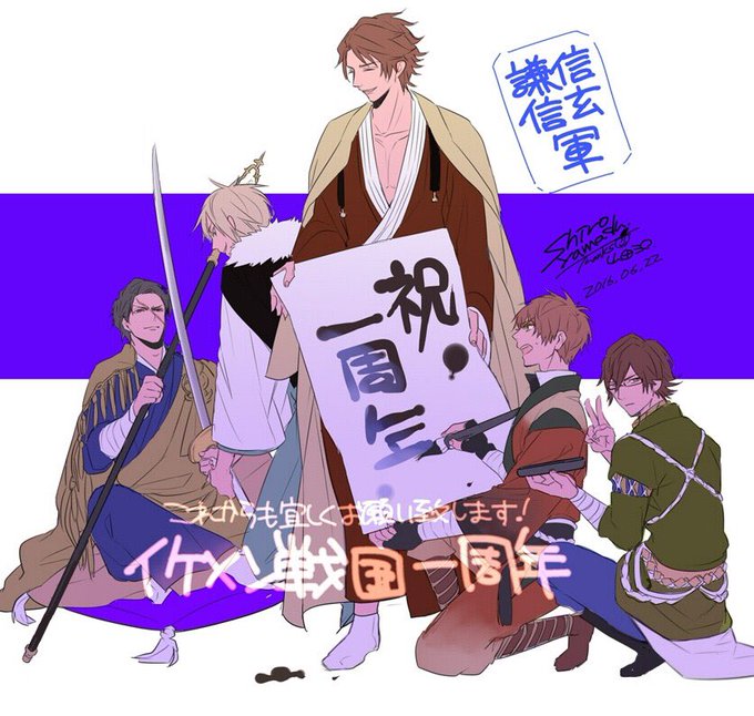 祝!イケメン戦国一周年!今後も個性的なキャラ達を応援してやって下さい(*^_^*)#イケメン戦国 #一周年 #みんなでイ 祝!イケメン戦国一周年!今後も個性的なキャラ達を応援してやって下さい(*^_^*)#イケメン戦国 #一周年 #みんなでイ