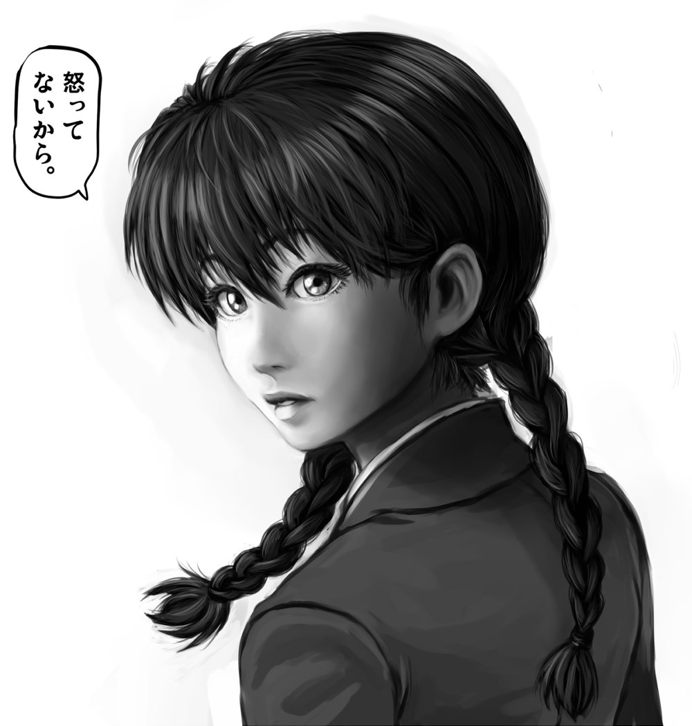 超怒っている――ような気がする。#境界のRINNE #りんさく 超怒っている――ような気がする。#境界のRINNE #りんさく