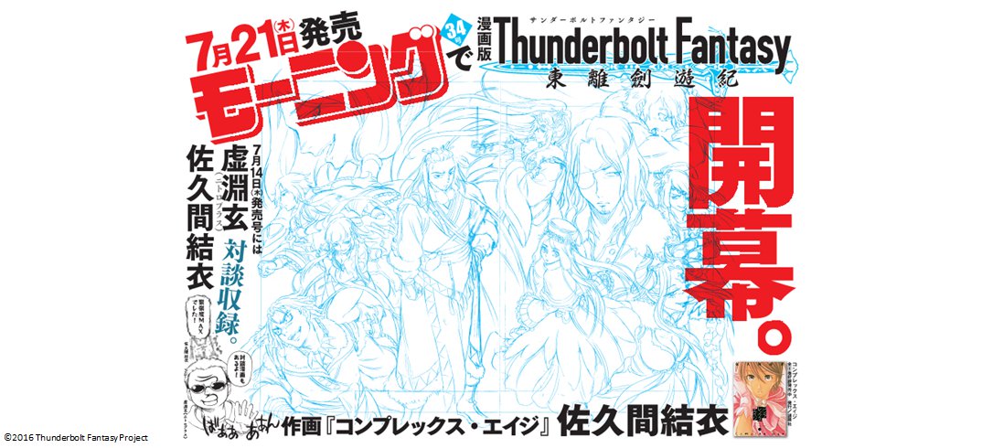 【コミカライズ】7/21(木)発売予定モーニング34号より、本作のコミカライズが始まります!週刊連載に挑むのは佐久間結衣 【コミカライズ】7/21(木)発売予定モーニング34号より、本作のコミカライズが始まります!週刊連載に挑むのは佐久間結衣