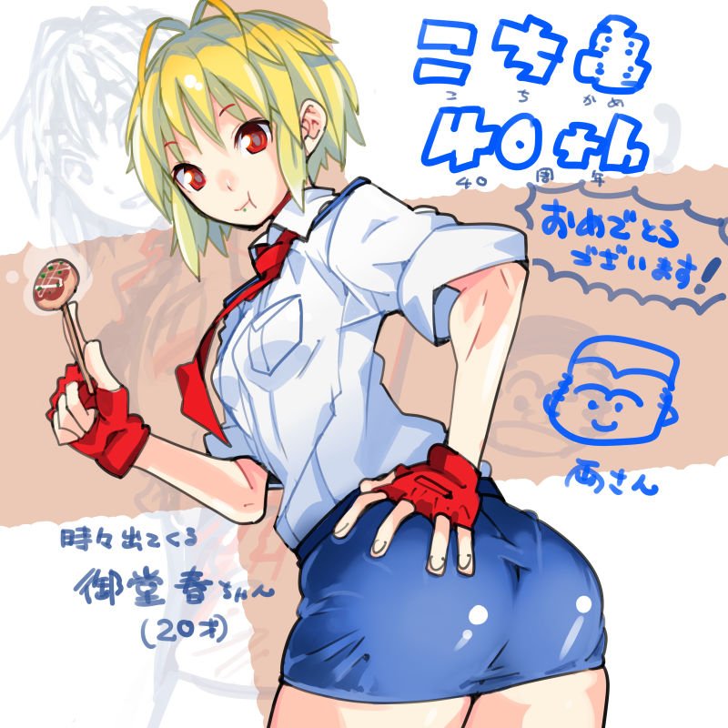 本日の画像のお時間は、何と!現在週刊少年ジャンプでやっている、こち亀40周年おめでとうイラストを、高山先生が(勝手に)描 本日の画像のお時間は、何と!現在週刊少年ジャンプでやっている、こち亀40周年おめでとうイラストを、高山先生が(勝手に)描