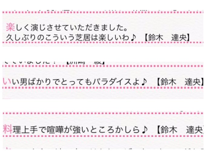腐男子高校生活の達央のコメントやばいwwwwwww 腐男子高校生活の達央のコメントやばいwwwwwww