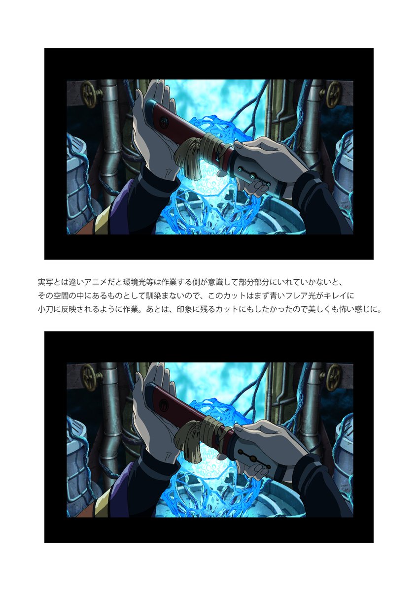 【甲鉄城のカバネリ】特殊効果処理前・処理後③説明は画像の中央に記載しております。#kabaneri #カバネリ 【甲鉄城のカバネリ】特殊効果処理前・処理後③説明は画像の中央に記載しております。#kabaneri #カバネリ