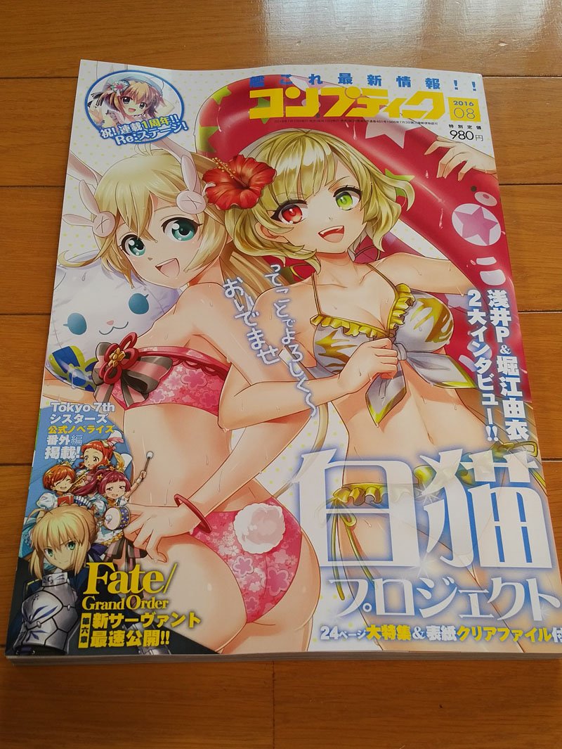 コンプティーク8月号の見本を頂きました! 『魔装学園H×H』の記事と久慈マサムネの、なんと3Pにもわたるインタビューが掲 コンプティーク8月号の見本を頂きました! 『魔装学園H×H』の記事と久慈マサムネの、なんと3Pにもわたるインタビューが掲