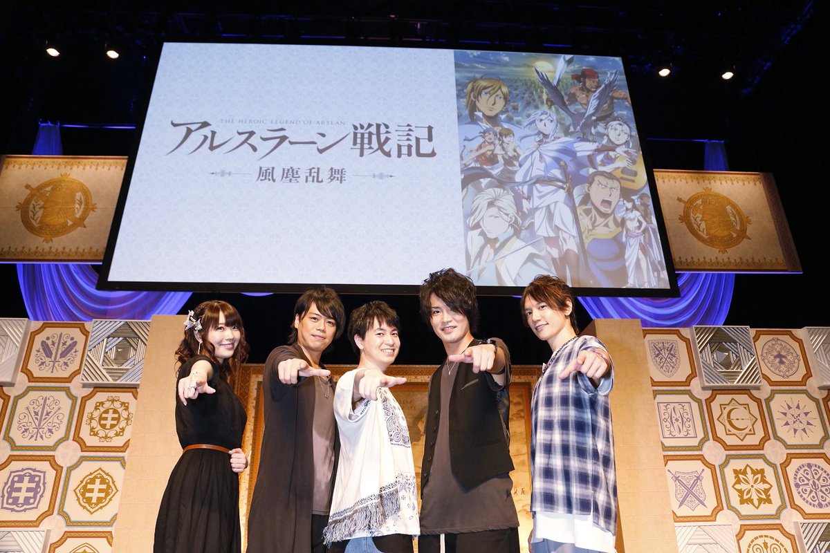 「アルスラーン戦記 風塵乱舞」朗読劇&先行上映会イベント夜の部にお越しいただいた皆さま、ありがとうございました!明日7/ 「アルスラーン戦記 風塵乱舞」朗読劇&先行上映会イベント夜の部にお越しいただいた皆さま、ありがとうございました!明日7/