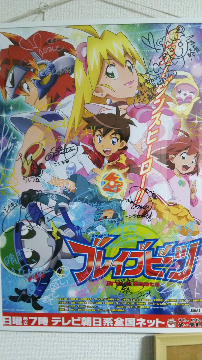 ブレイブビーツのDVDBOX化企画、ついに100%に到達することができましたーー!!宣伝やイベントのない中、放送終了後3 ブレイブビーツのDVDBOX化企画、ついに100%に到達することができましたーー!!宣伝やイベントのない中、放送終了後3