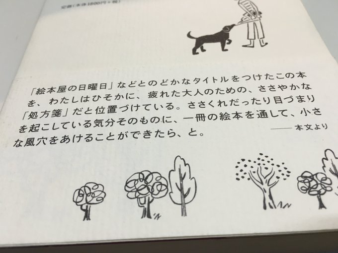 落合恵子