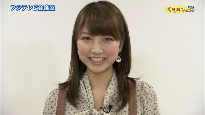 三田友梨佳