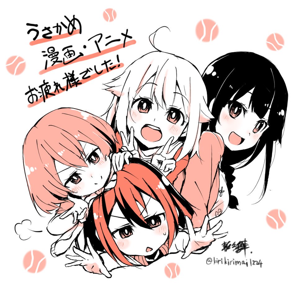 うさかめ漫画&アニメお疲れ様でした!またいつか、うさかめのメンバーに会える日まで…! うさかめ漫画&アニメお疲れ様でした!またいつか、うさかめのメンバーに会える日まで…!