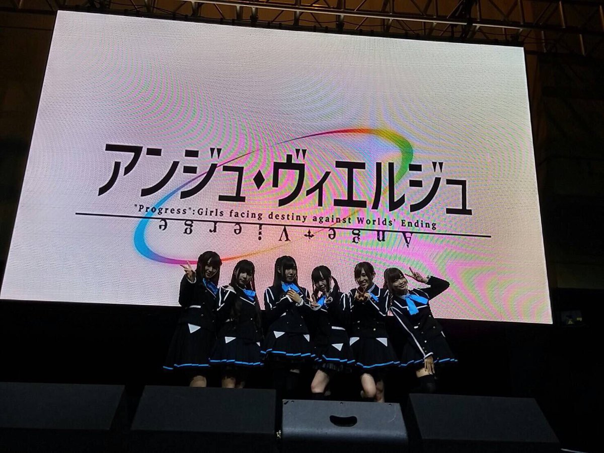 「L.I.N.K.s Animated live 2016 with アンジュ・ヴィエルジュ アニメ先行上映会」ありがと 「L.I.N.K.s Animated live 2016 with アンジュ・ヴィエルジュ アニメ先行上映会」ありがと