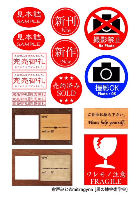 【コミケ前に印刷すると幸せになれるかもしれない画像】を作ったので布教。A4サイズめいっぱいで印刷すると、切り抜いたときイ 【コミケ前に印刷すると幸せになれるかもしれない画像】を作ったので布教。A4サイズめいっぱいで印刷すると、切り抜いたときイ