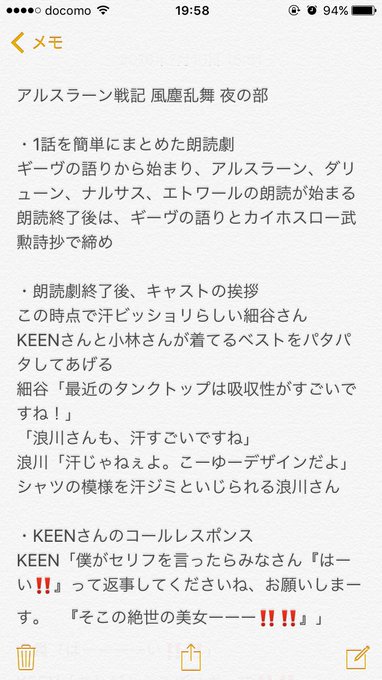 アルスラーン戦記 風塵乱舞 朗読劇&先行上映会レポ①セリフはうろ覚えなので、ニュアンスで書いてます アルスラーン戦記 風塵乱舞 朗読劇&先行上映会レポ①セリフはうろ覚えなので、ニュアンスで書いてます