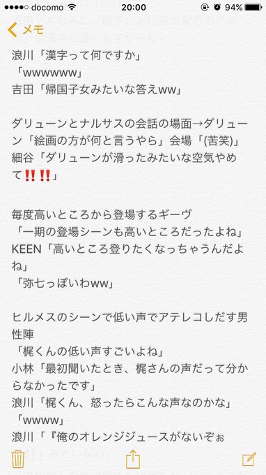 アルスラーン戦記 風塵乱舞 朗読劇&先行上映会レポ② アルスラーン戦記 風塵乱舞 朗読劇&先行上映会レポ②