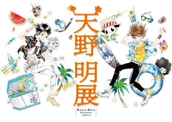 7月28日(木)よりpixiv Zingaroにて漫画家・天野明の初原画展「天野明展」開催決定!『家庭教師ヒットマンRE 7月28日(木)よりpixiv Zingaroにて漫画家・天野明の初原画展「天野明展」開催決定!『家庭教師ヒットマンRE