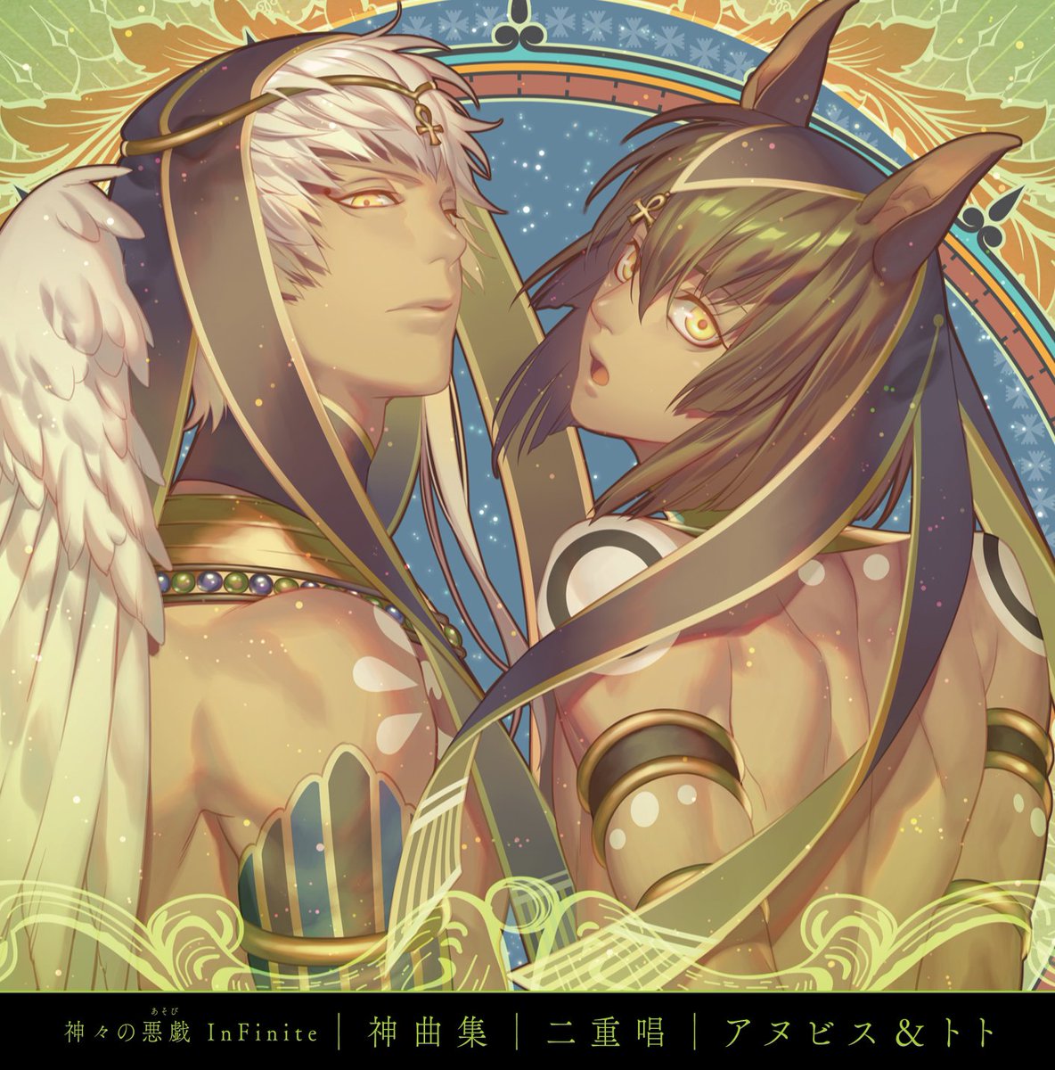 乙女ゲーム「神々の悪戯 InFinite」から、「Voices-秘密の愛言葉-」をカラ鉄で7/7よりカラオケ配信!歌入り 乙女ゲーム「神々の悪戯 InFinite」から、「Voices-秘密の愛言葉-」をカラ鉄で7/7よりカラオケ配信!歌入り