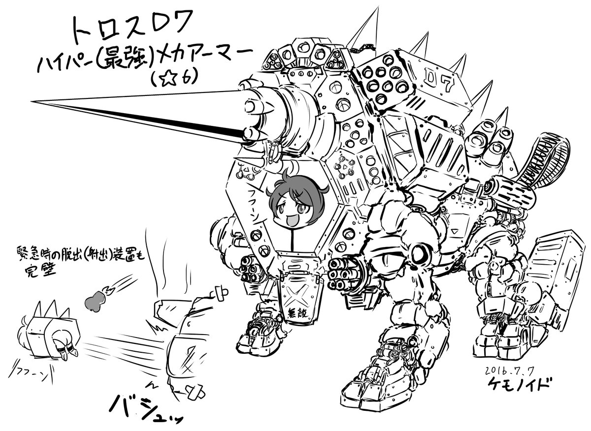 【無敵】トロスちゃんハイパーメカアーマー#rgz #rgz_online #ロボットガールズZ 【無敵】トロスちゃんハイパーメカアーマー#rgz #rgz_online #ロボットガールズZ