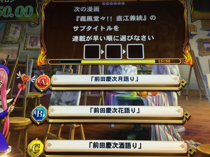 ACB義風堂々!!直江兼続月語り→酒語り→花語り月酒花 ACB義風堂々!!直江兼続月語り→酒語り→花語り月酒花
