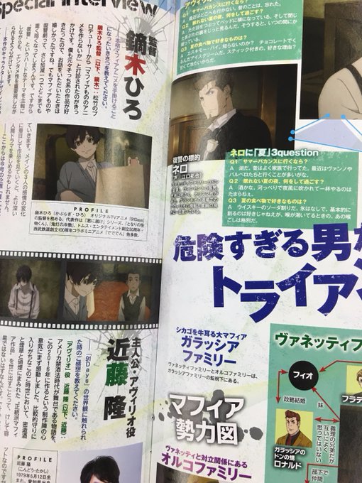 【掲載情報】現在発売中の「オトメディア」8月号にても、91Daysが2Pに渡り紹介!鏑木監督や主人公アヴィリオ役の近藤隆 【掲載情報】現在発売中の「オトメディア」8月号にても、91Daysが2Pに渡り紹介!鏑木監督や主人公アヴィリオ役の近藤隆