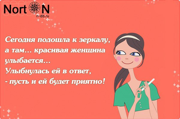 Статус комплимент себе Статус комплимент себе