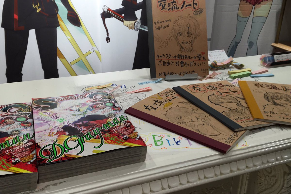 【黒の教団ニコ生支部】第2夜ご視聴ありがとうございました!Dグレコラボカフェ開催中のキャラウムカフェさんにてお送りしまし 【黒の教団ニコ生支部】第2夜ご視聴ありがとうございました!Dグレコラボカフェ開催中のキャラウムカフェさんにてお送りしまし