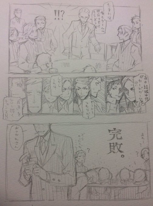 結城中佐もたまに混ざってたら面白いなって #jga 結城中佐もたまに混ざってたら面白いなって #jga