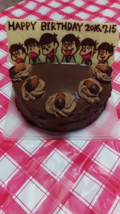 一昨日、誕生日だったので今日、彼女にケーキとご飯を作ってもらいました(笑)オレがおそ松さん好きだから、まさかのおそ松さん 一昨日、誕生日だったので今日、彼女にケーキとご飯を作ってもらいました(笑)オレがおそ松さん好きだから、まさかのおそ松さん