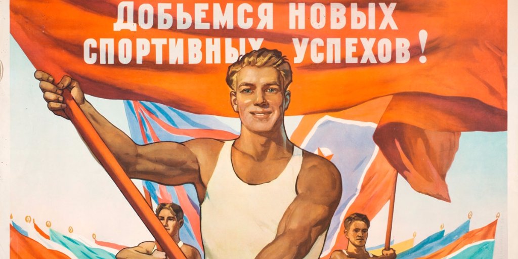 Фото для спортивного плаката