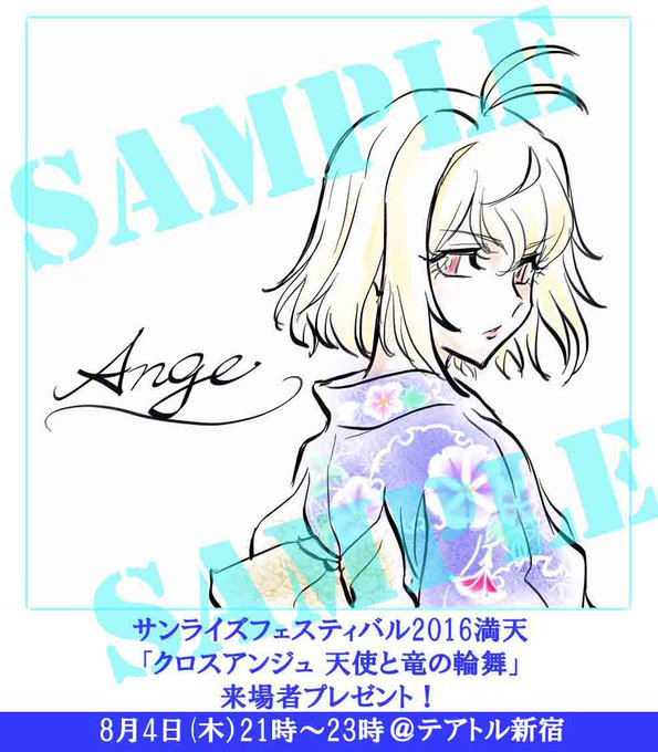 【8月4日(木)21時~@テアトル新宿】キャラデザの小野早香さんが素敵な浴衣アンジュを描いて下さったので、ミニ色紙にして 【8月4日(木)21時~@テアトル新宿】キャラデザの小野早香さんが素敵な浴衣アンジュを描いて下さったので、ミニ色紙にして