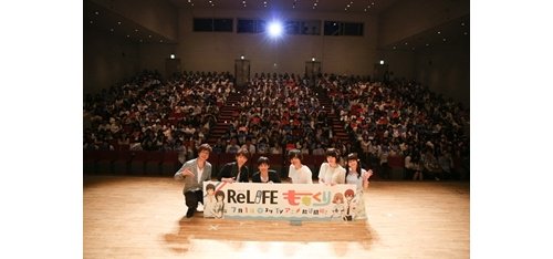 【ニュース】アプリ「comico」の人気作がコラボ! 『ReLIFE』『ももくり』アニメ合同上映会では、小野賢章さんと木 【ニュース】アプリ「comico」の人気作がコラボ! 『ReLIFE』『ももくり』アニメ合同上映会では、小野賢章さんと木
