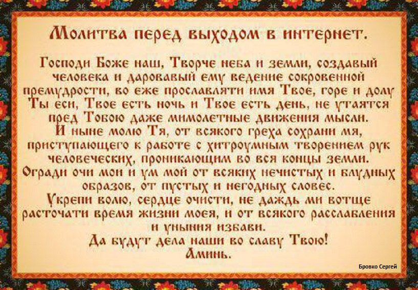 Стих молитва перед школой Стих молитва перед школой