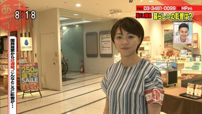 「雨宮萌果 あさイチ」の画像検索結果