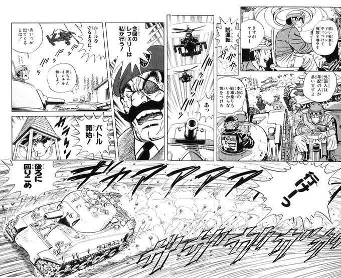 こち亀とガルパンが公式コラボするみたいですが、両さん実は戦車道経験者だからけっこういい試合になると思います。シャーマンで こち亀とガルパンが公式コラボするみたいですが、両さん実は戦車道経験者だからけっこういい試合になると思います。シャーマンで