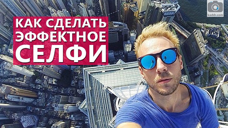 Как сделать очень крутое на